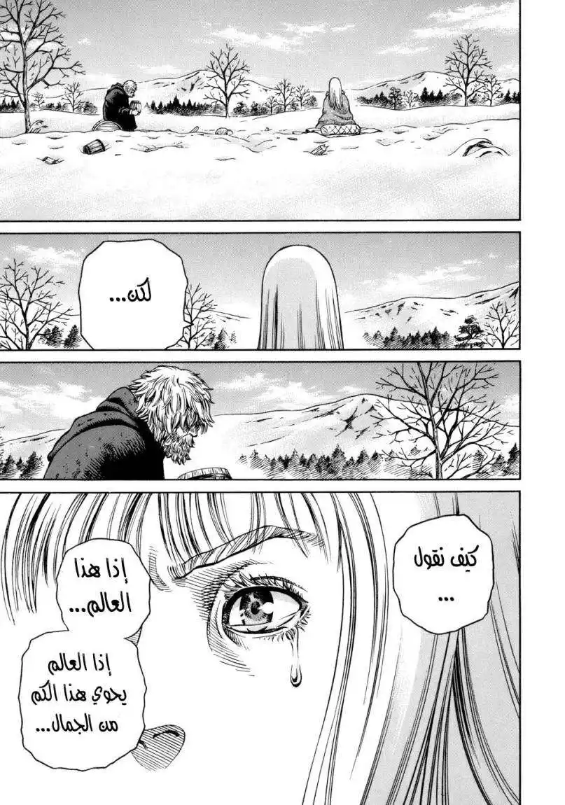 Vinland Saga 37 - معنى الحب página 36