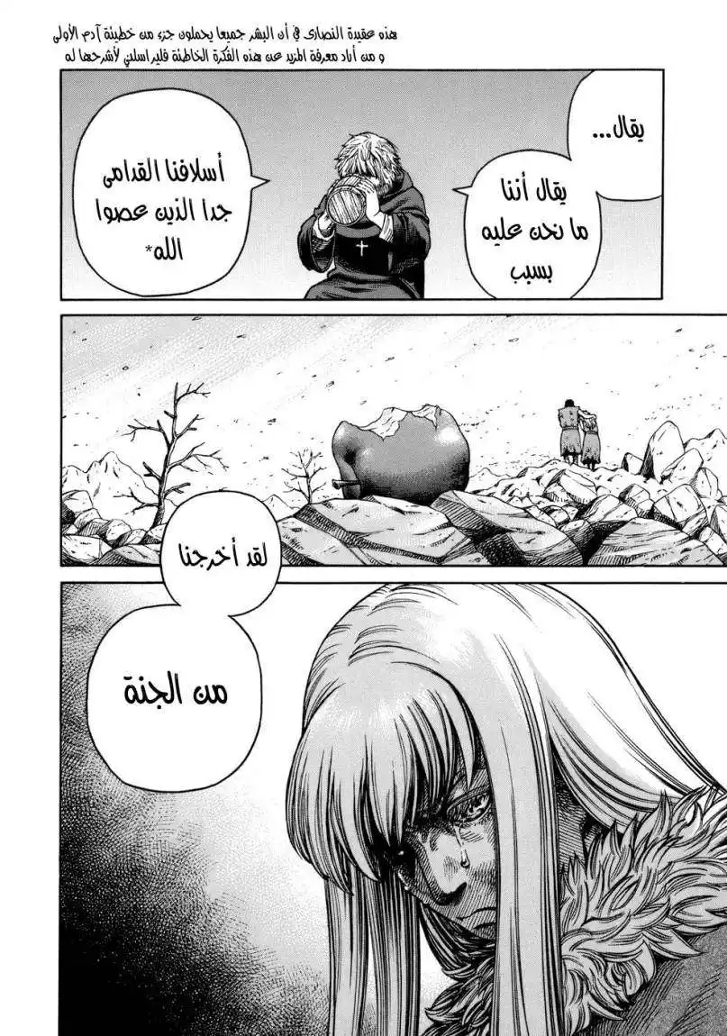 Vinland Saga 37 - معنى الحب página 38