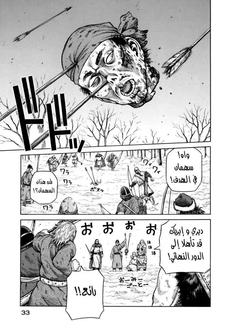 Vinland Saga 37 - معنى الحب página 4