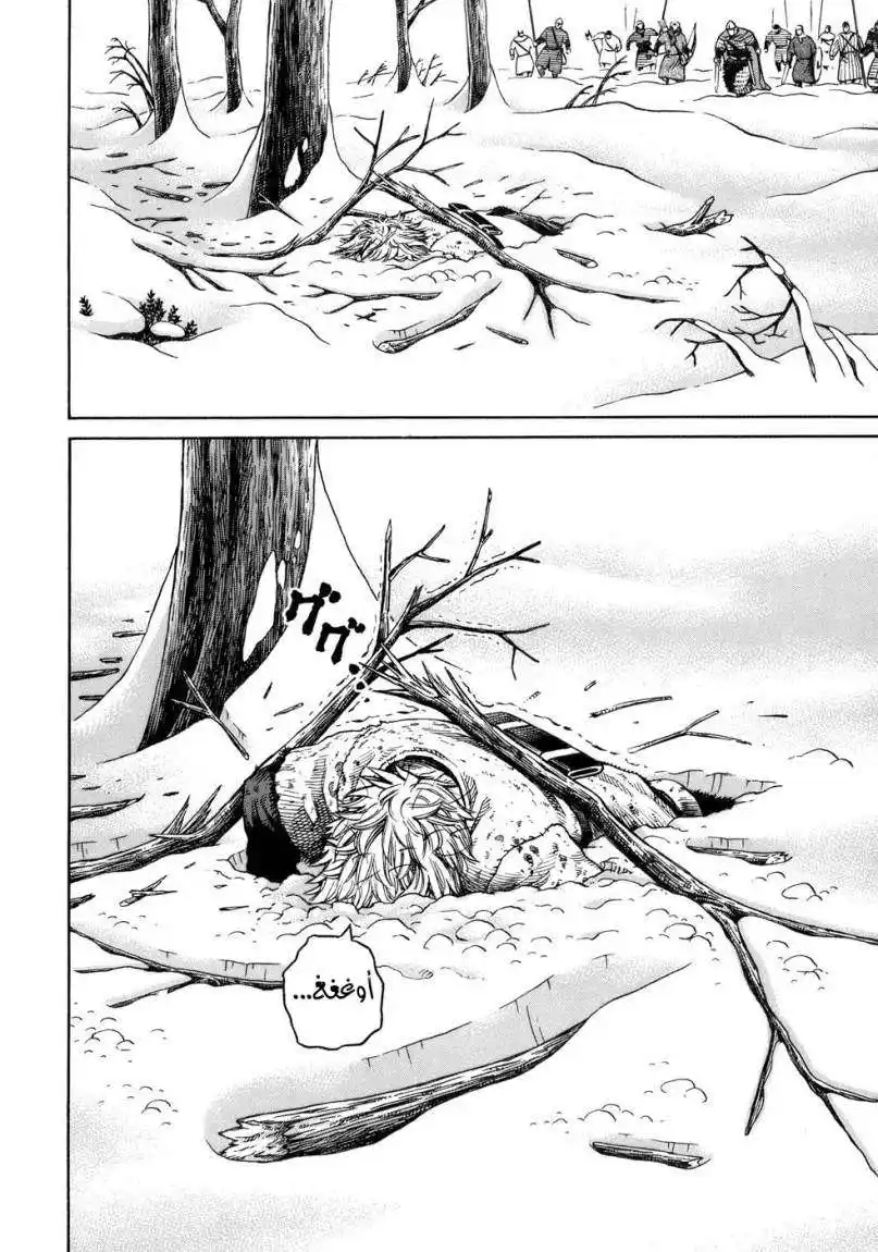 Vinland Saga 37 - معنى الحب página 40