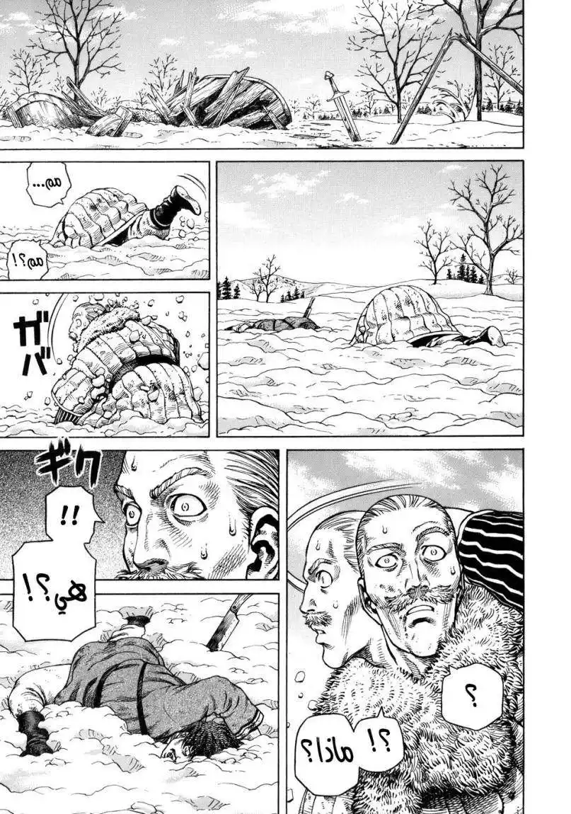 Vinland Saga 37 - معنى الحب página 41