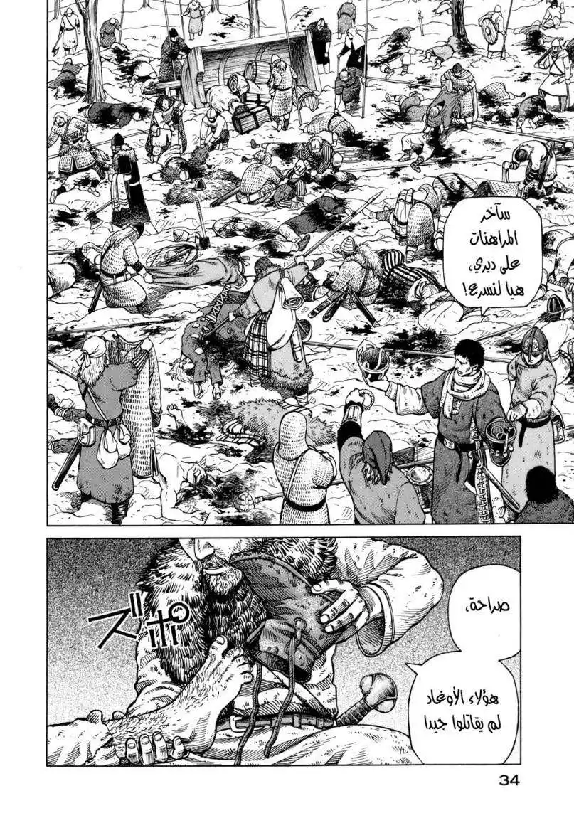 Vinland Saga 37 - معنى الحب página 5