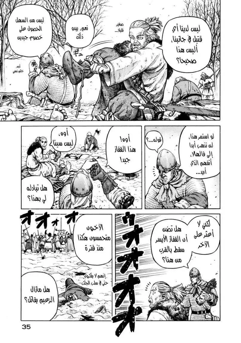 Vinland Saga 37 - معنى الحب página 6