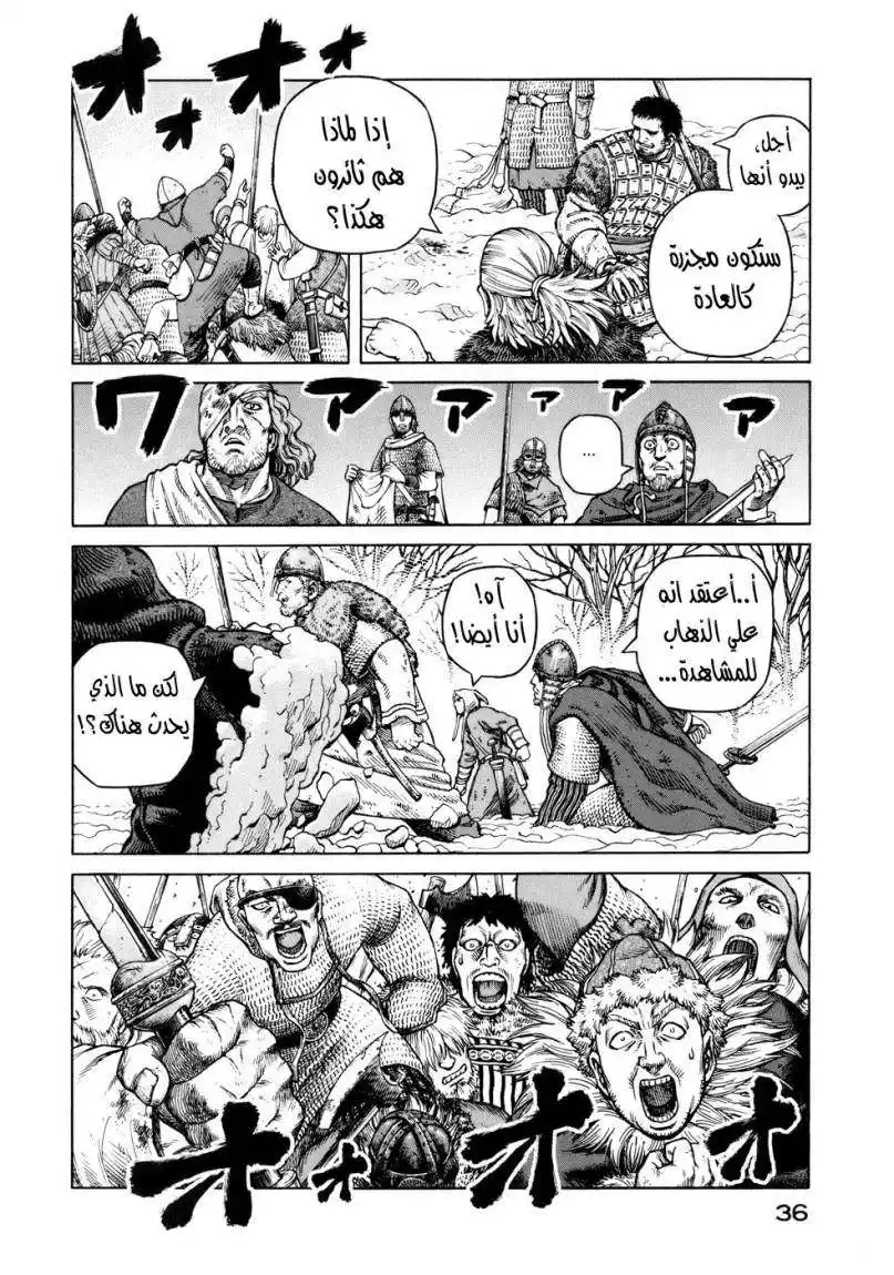 Vinland Saga 37 - معنى الحب página 7