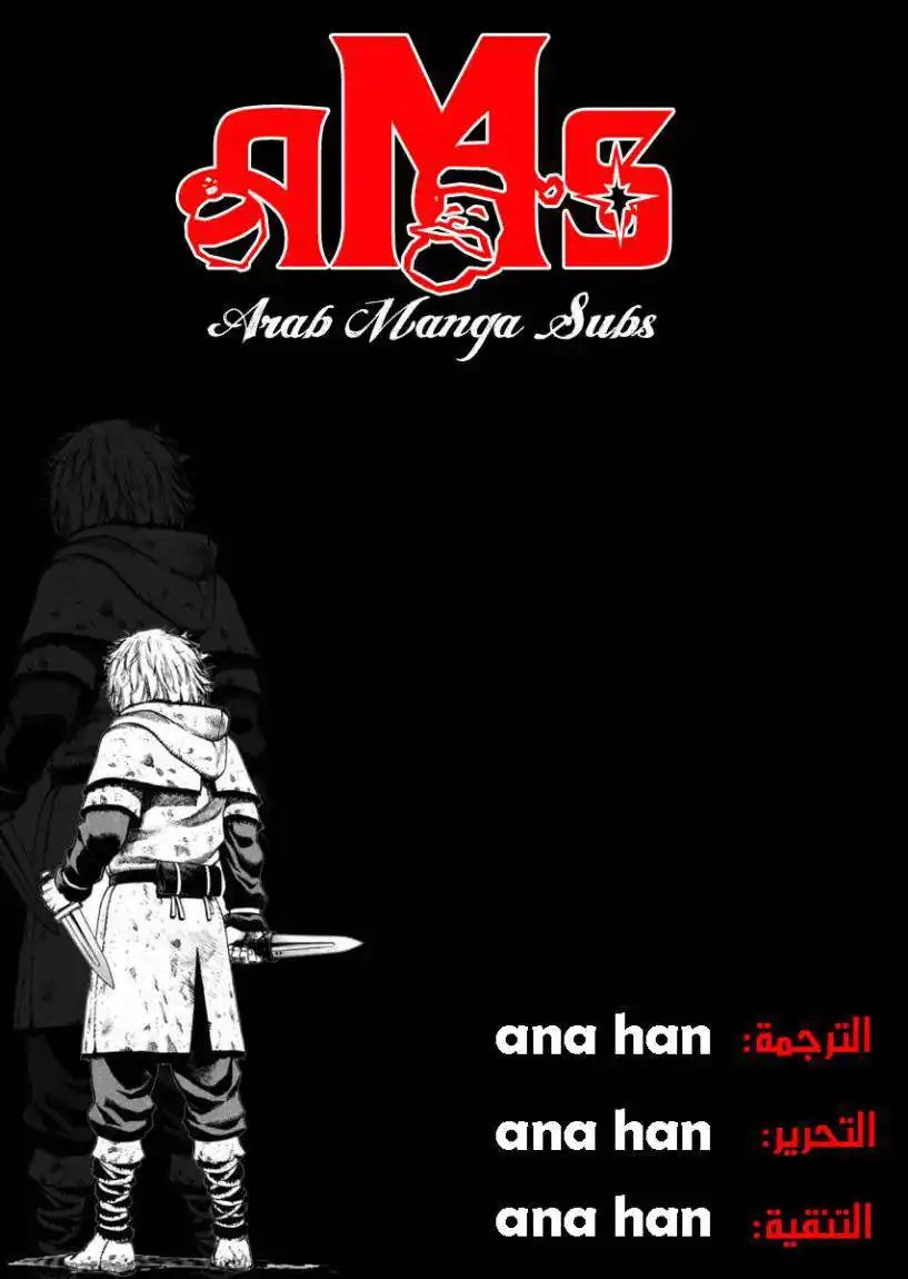 Vinland Saga 81 - العاصفة página 1