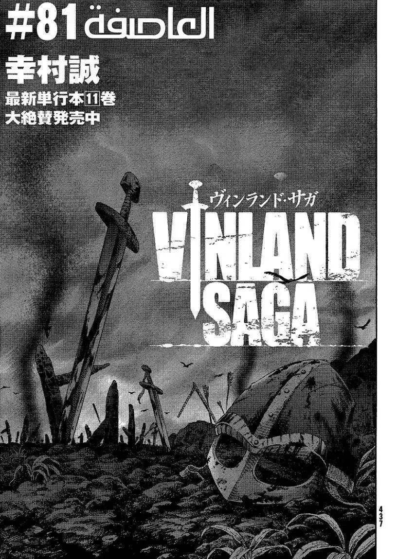 Vinland Saga 81 - العاصفة página 2