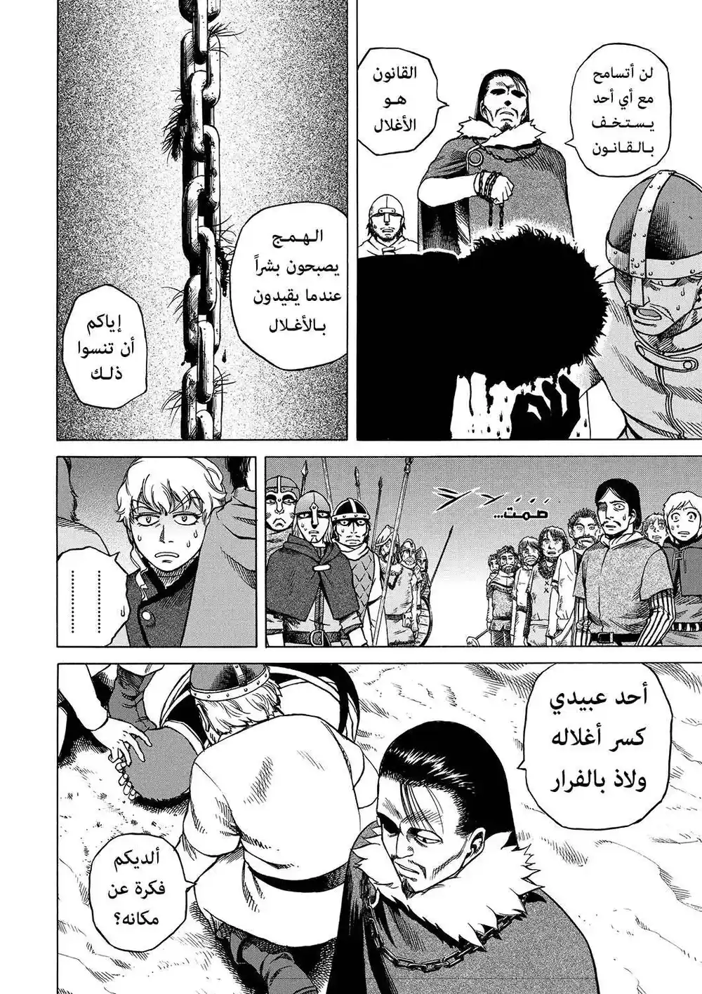 Vinland Saga 4 - سلاسل غير قابله للكسر página 11