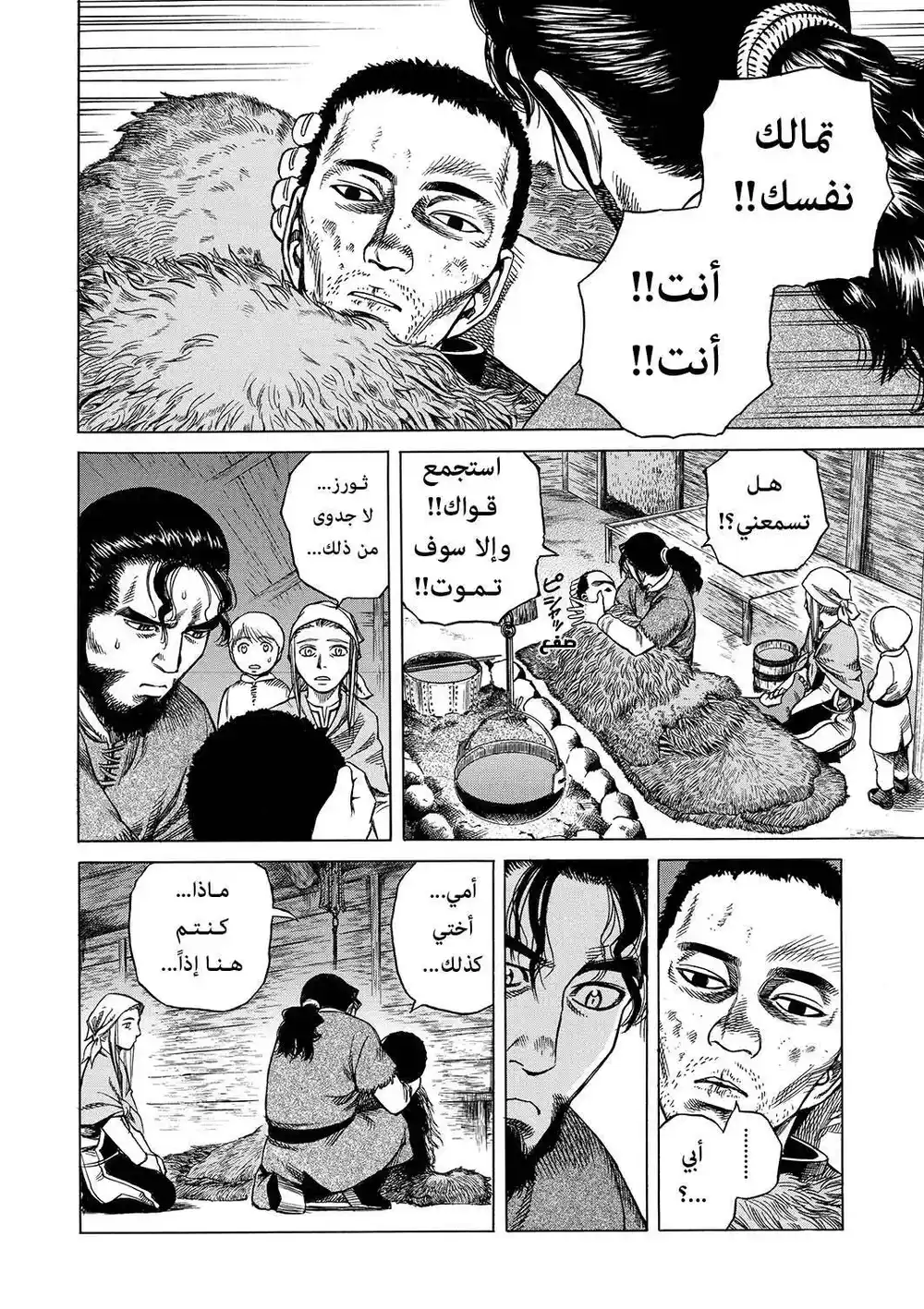 Vinland Saga 4 - سلاسل غير قابله للكسر página 13