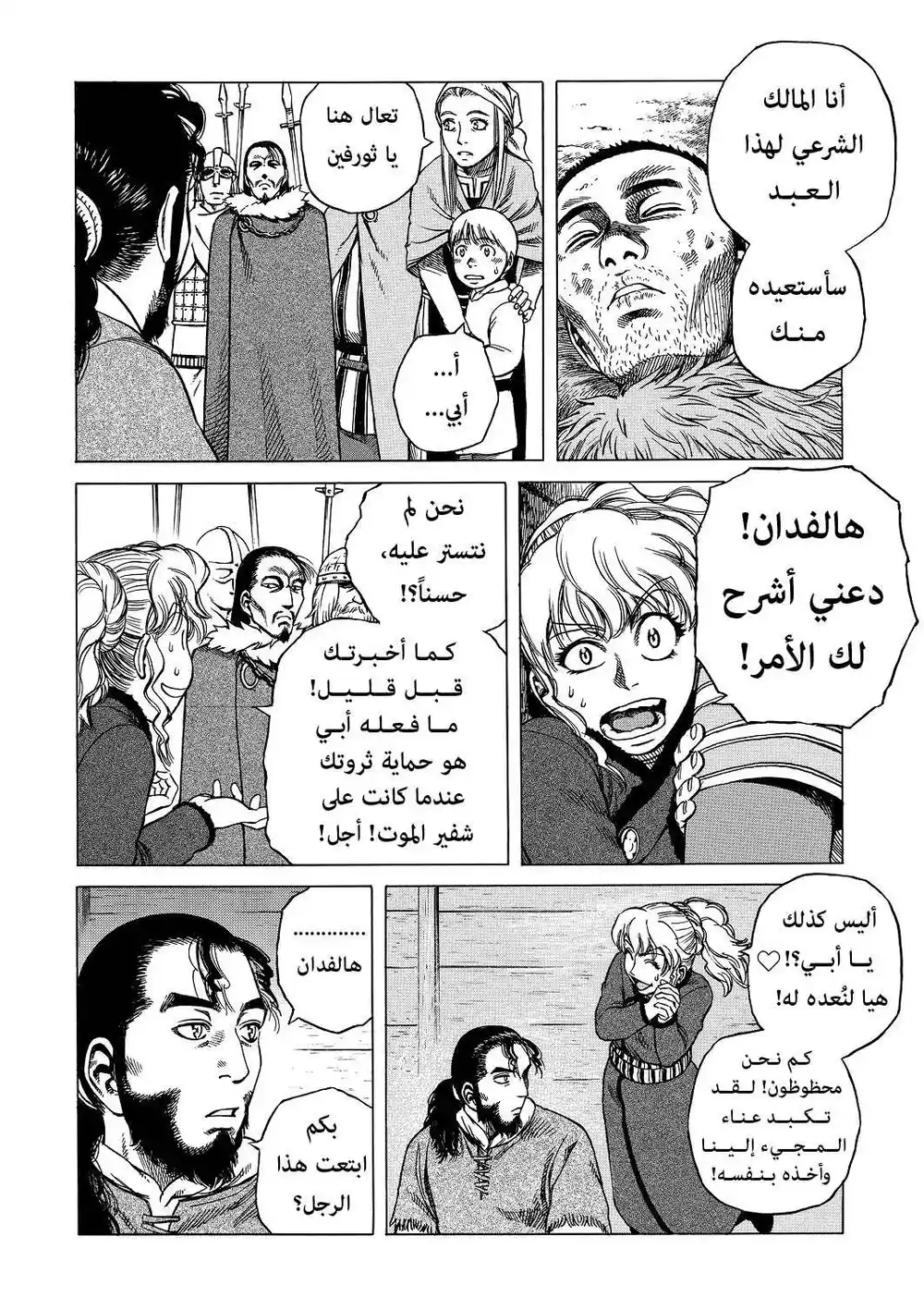 Vinland Saga 4 - سلاسل غير قابله للكسر página 17