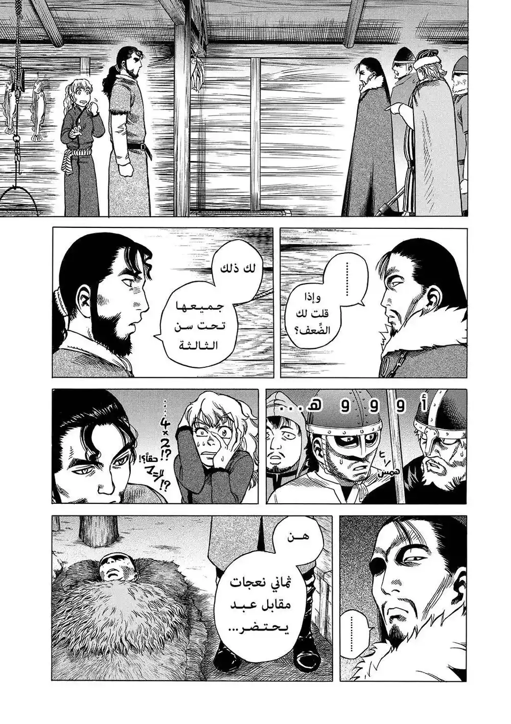 Vinland Saga 4 - سلاسل غير قابله للكسر página 20