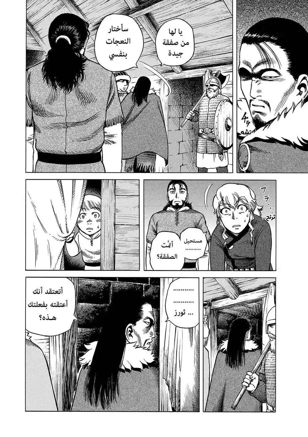 Vinland Saga 4 - سلاسل غير قابله للكسر página 21