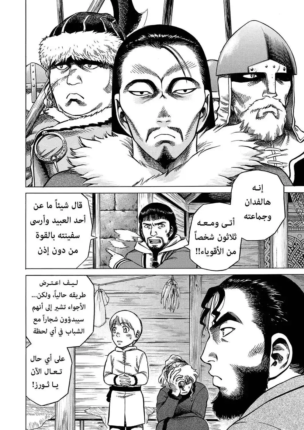 Vinland Saga 4 - سلاسل غير قابله للكسر página 3