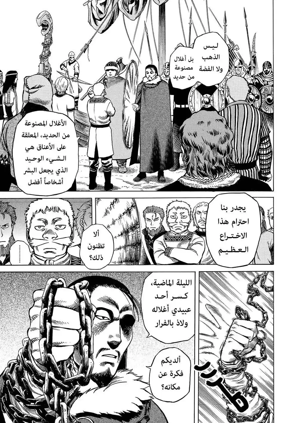 Vinland Saga 4 - سلاسل غير قابله للكسر página 6