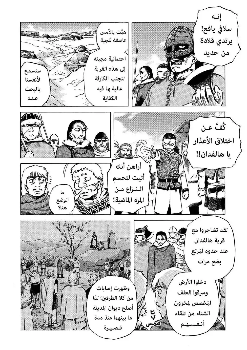 Vinland Saga 4 - سلاسل غير قابله للكسر página 7