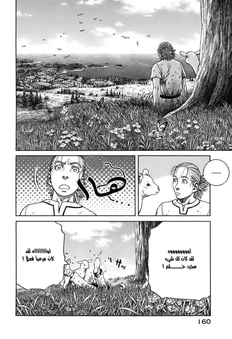 Vinland Saga 70 - مضمون الحُلم página 6