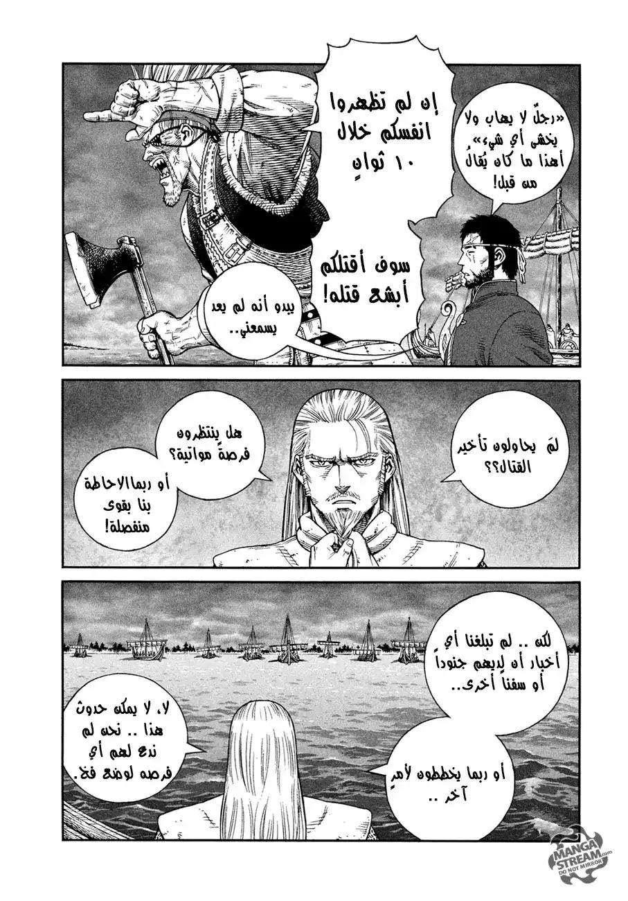 Vinland Saga 134 - حرب البلطيق(10) página 3