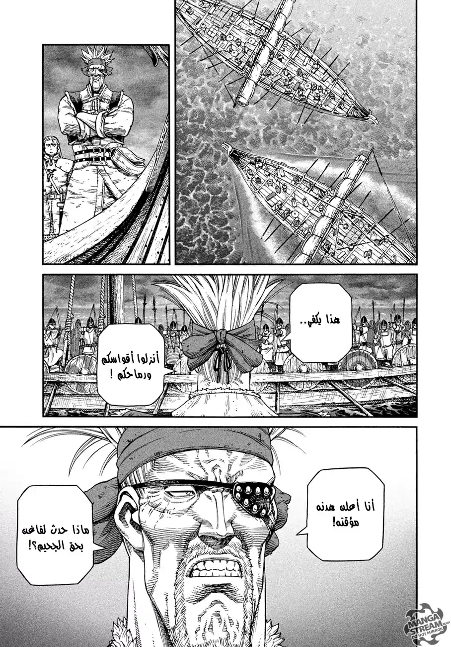 Vinland Saga 134 - حرب البلطيق(10) página 5