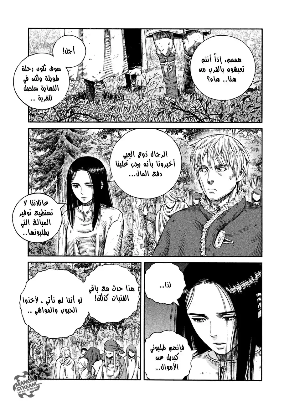 Vinland Saga 134 - حرب البلطيق(10) página 7