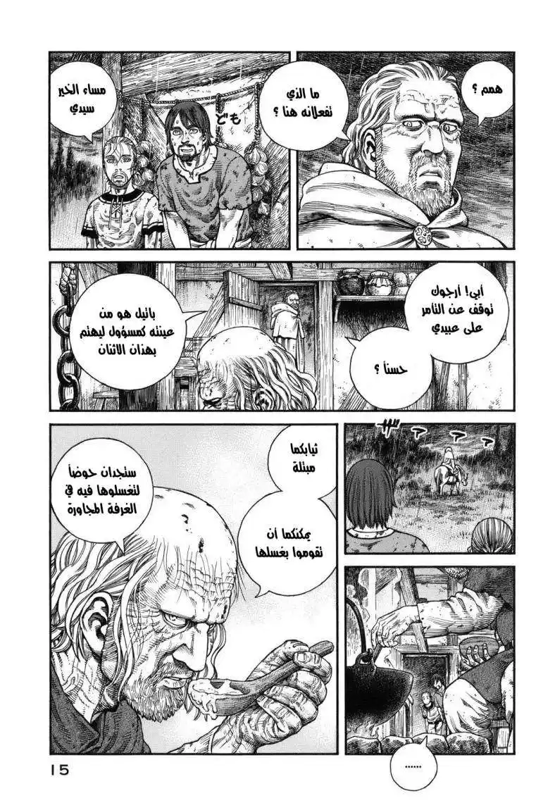 Vinland Saga 65 - في منزل كبير العائلة página 15