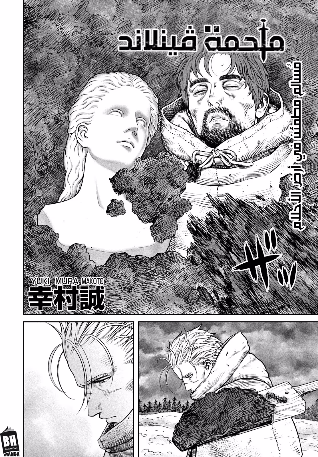 Vinland Saga 219 página 3