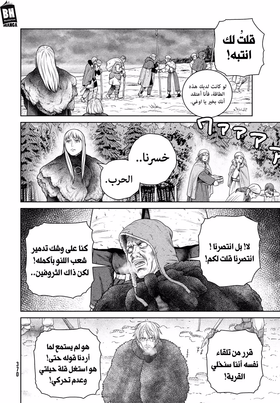 Vinland Saga 219 página 9