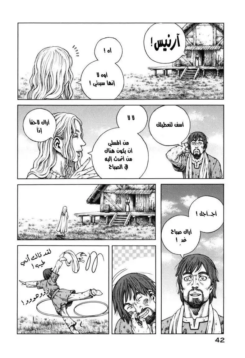 Vinland Saga 66 - تبرعم página 10