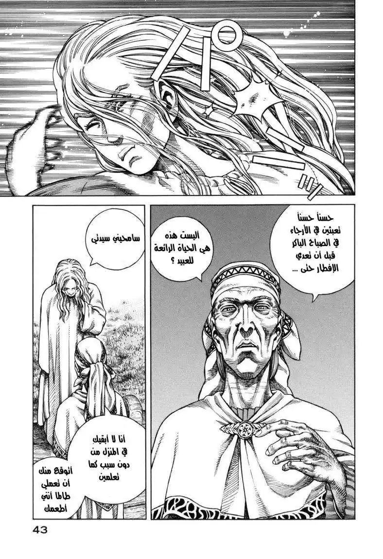 Vinland Saga 66 - تبرعم página 11