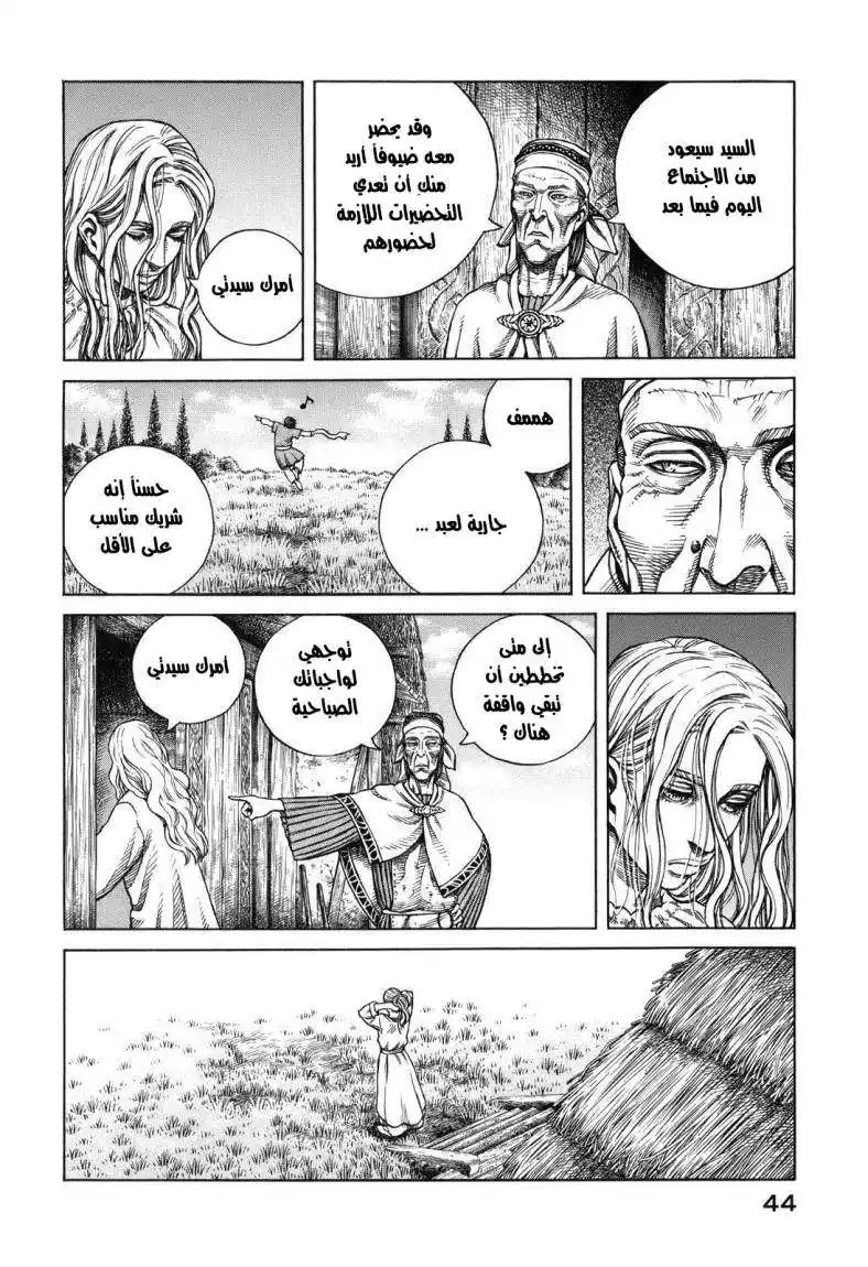 Vinland Saga 66 - تبرعم página 12