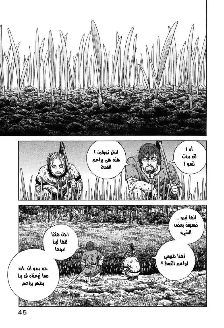 Vinland Saga 66 - تبرعم página 13