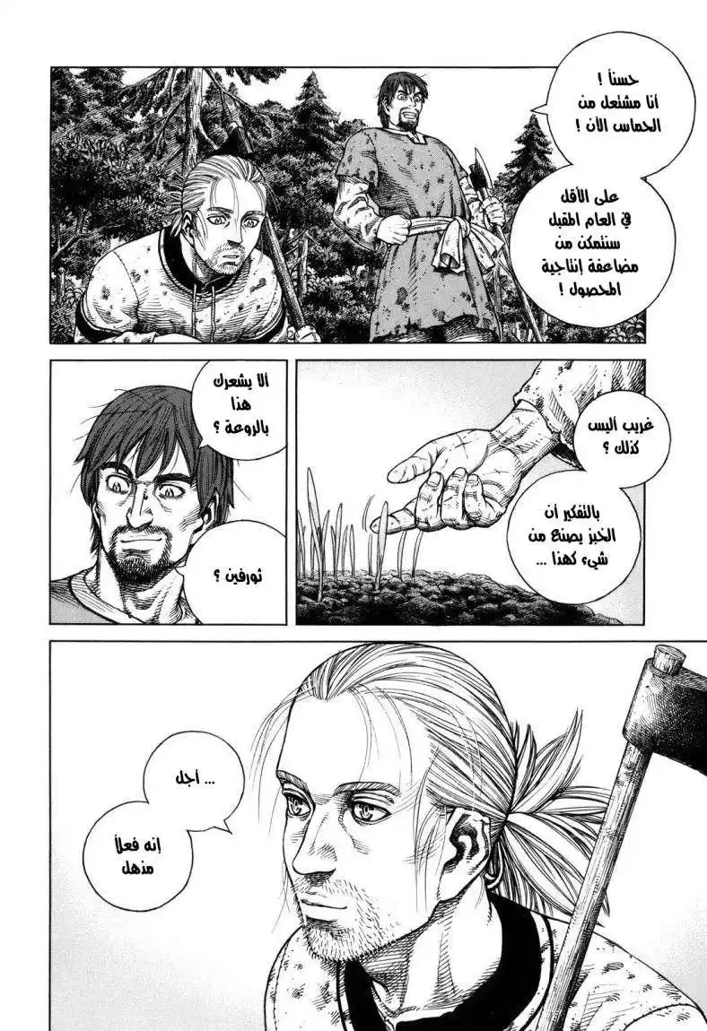 Vinland Saga 66 - تبرعم página 14