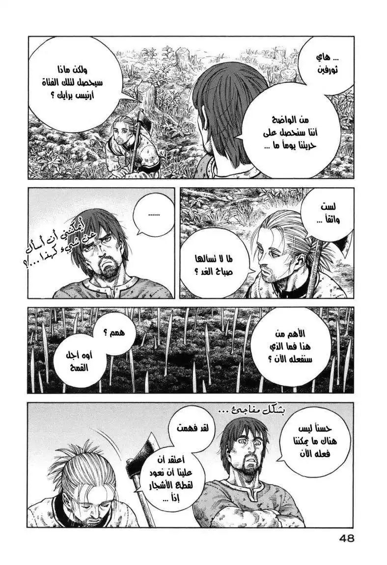 Vinland Saga 66 - تبرعم página 16