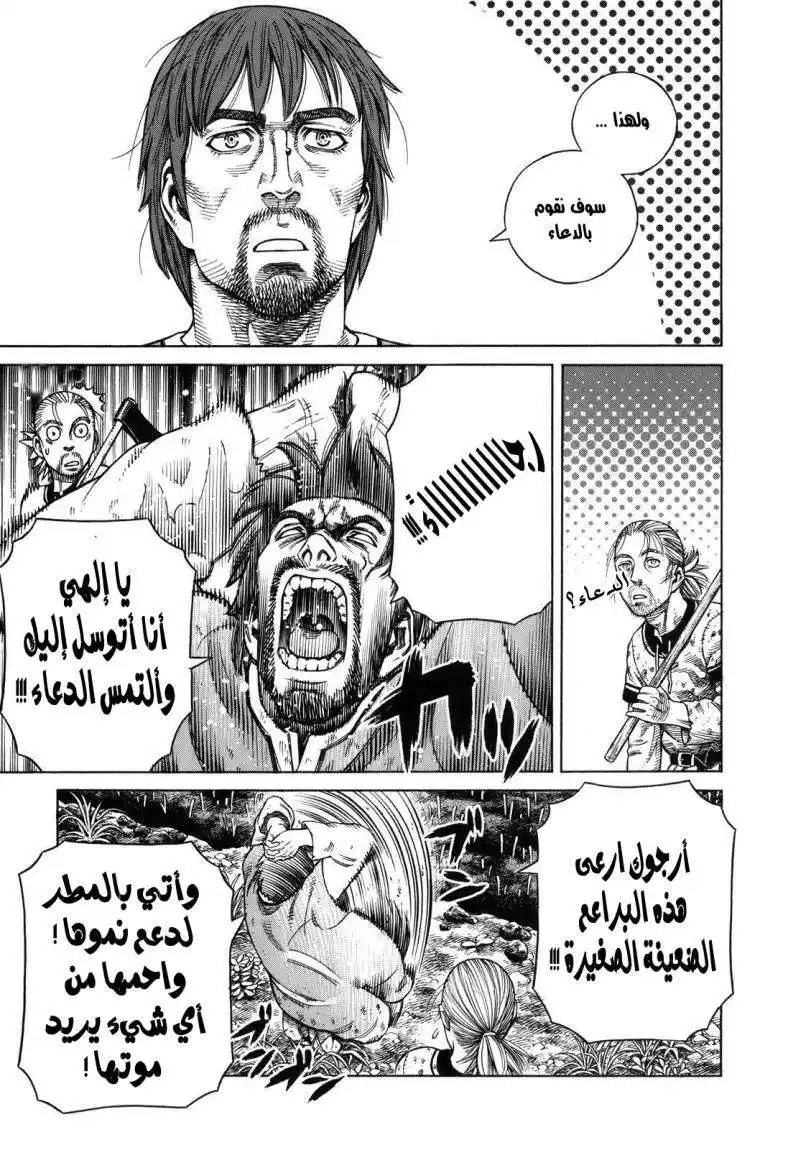 Vinland Saga 66 - تبرعم página 17