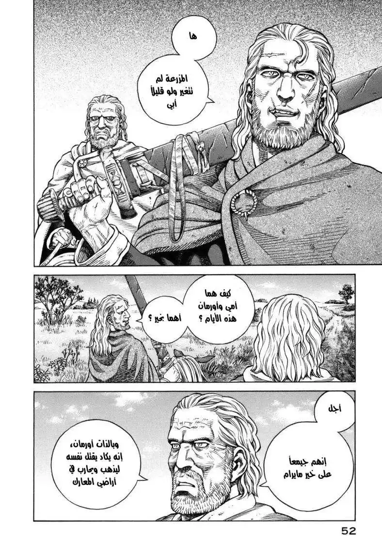 Vinland Saga 66 - تبرعم página 20