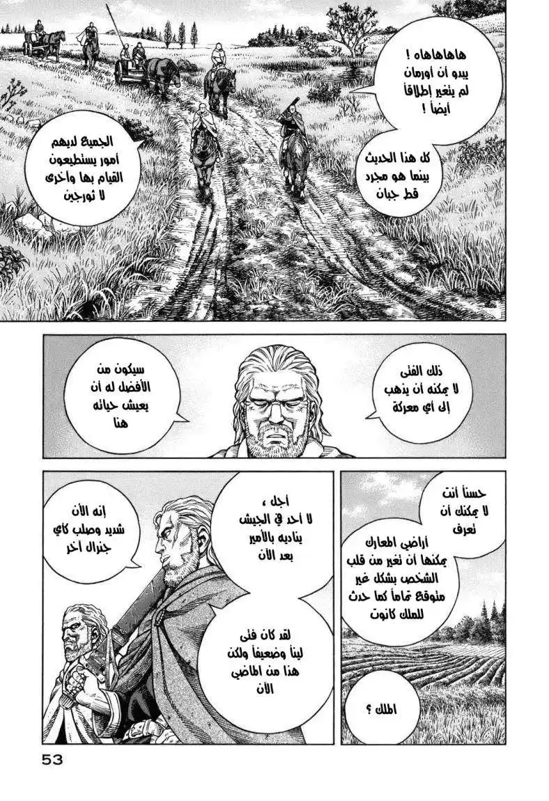 Vinland Saga 66 - تبرعم página 21