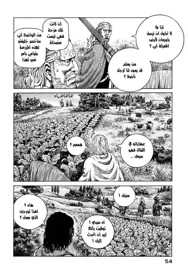 Vinland Saga 66 - تبرعم página 22