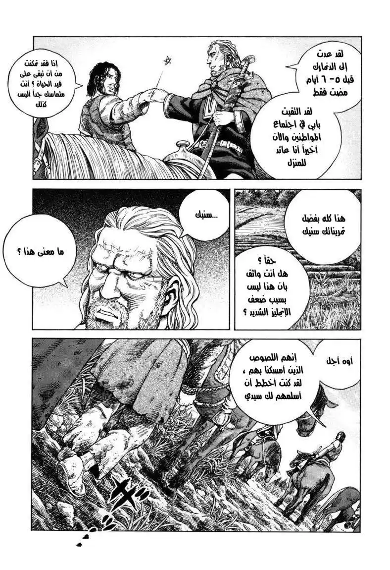 Vinland Saga 66 - تبرعم página 23