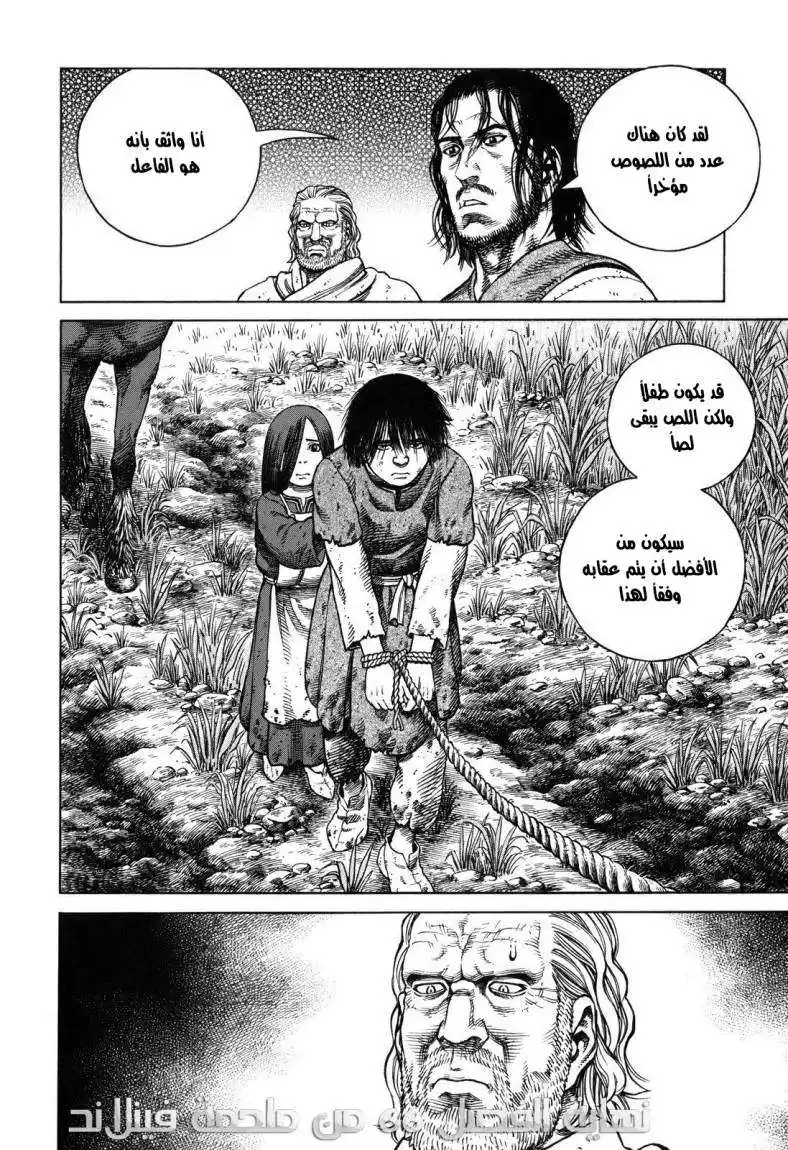 Vinland Saga 66 - تبرعم página 24