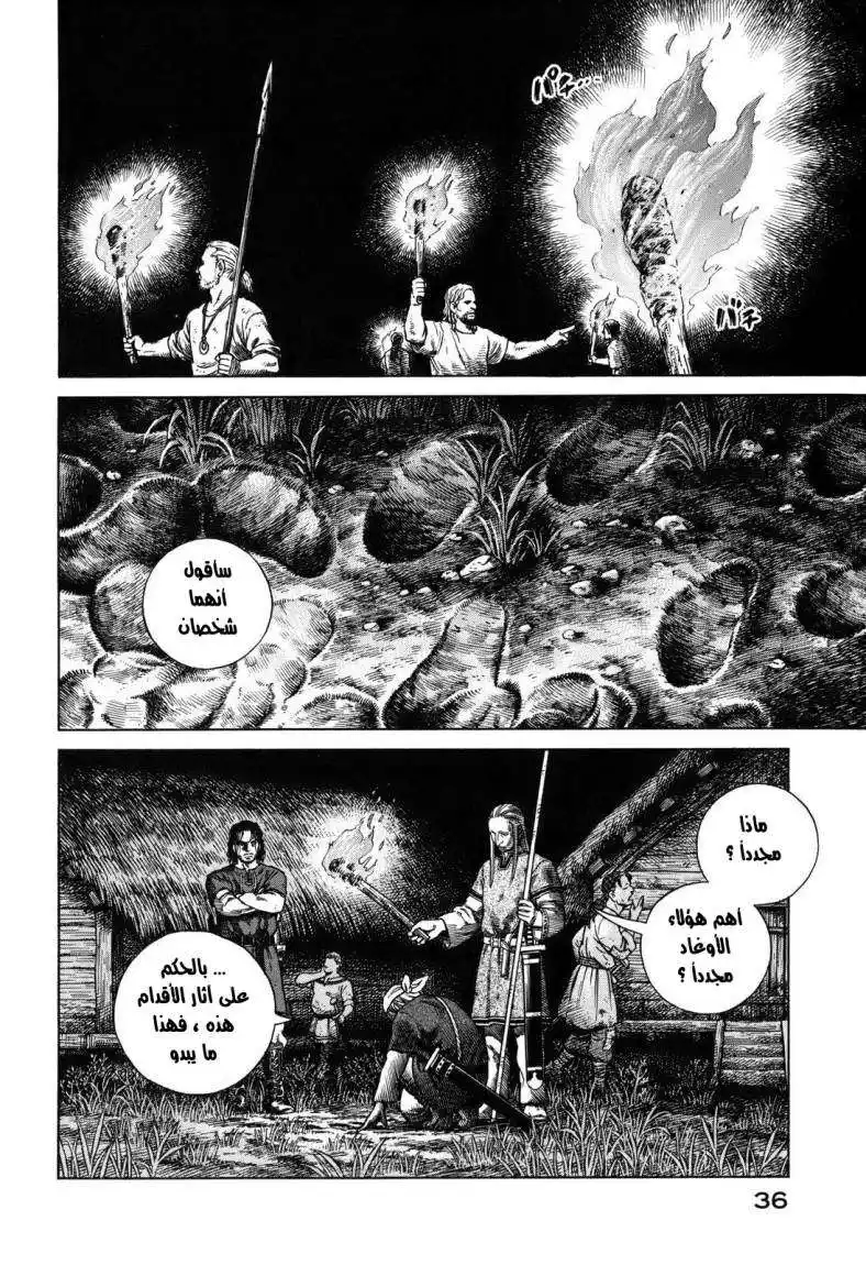 Vinland Saga 66 - تبرعم página 4