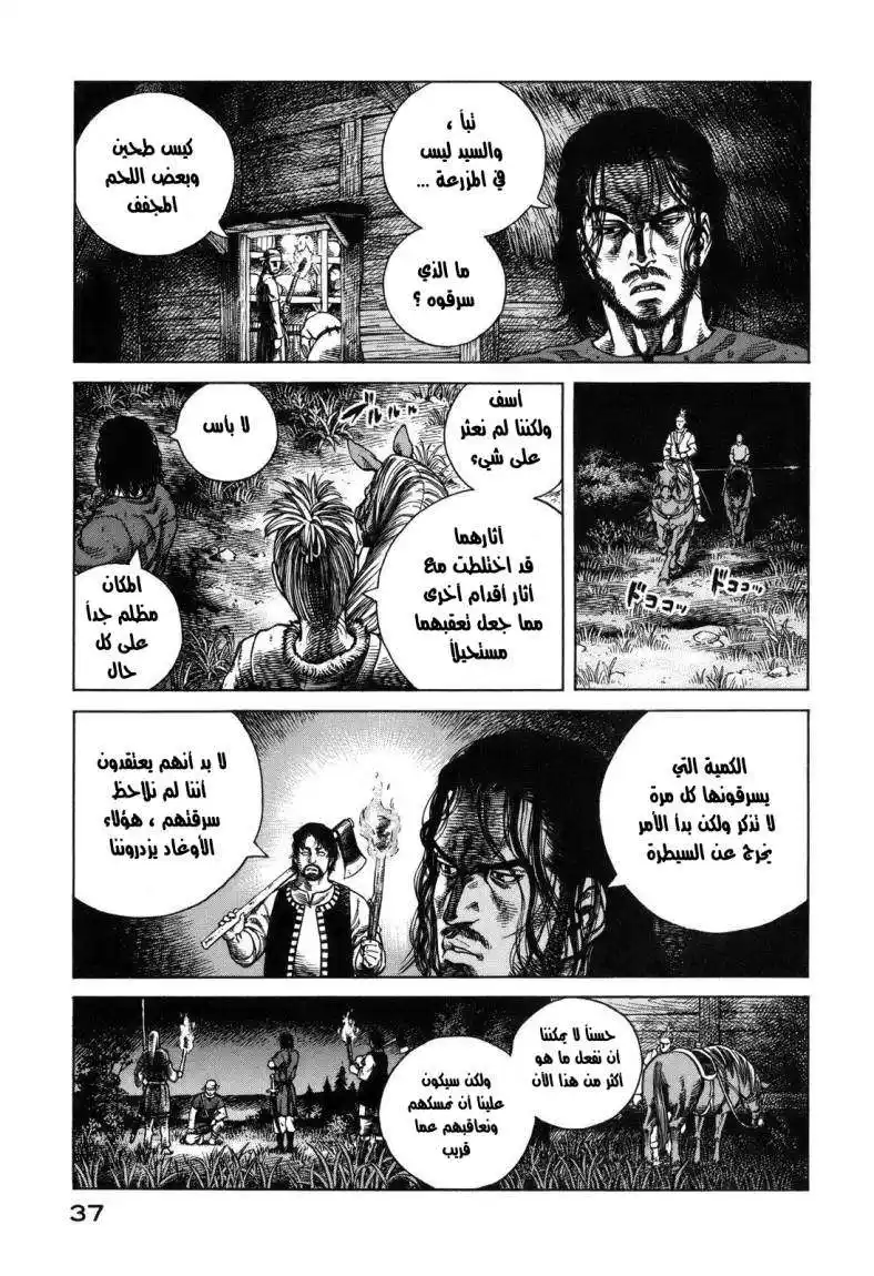 Vinland Saga 66 - تبرعم página 5