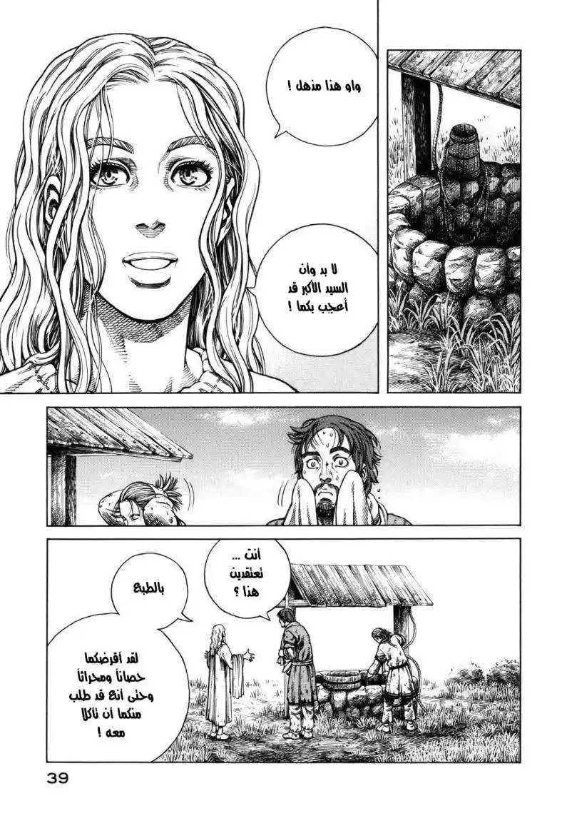 Vinland Saga 66 - تبرعم página 7