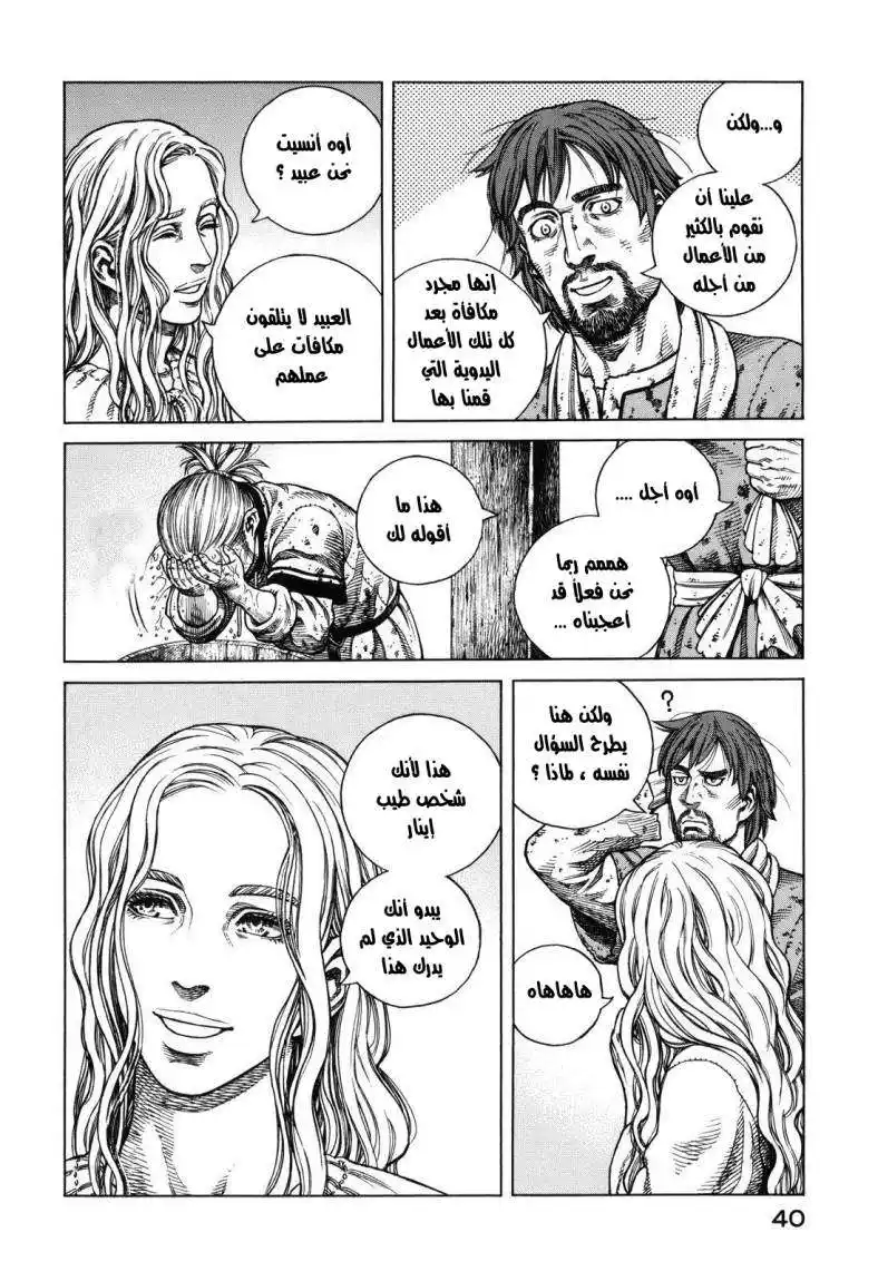 Vinland Saga 66 - تبرعم página 8