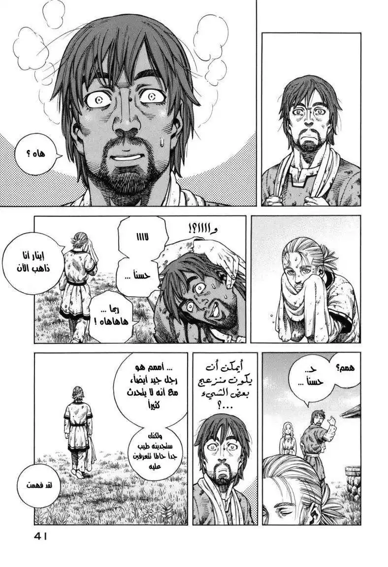 Vinland Saga 66 - تبرعم página 9