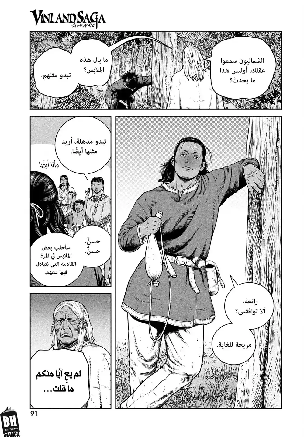 Vinland Saga 193 -  رحلة الألف سنة، الجزء الثاني página 16