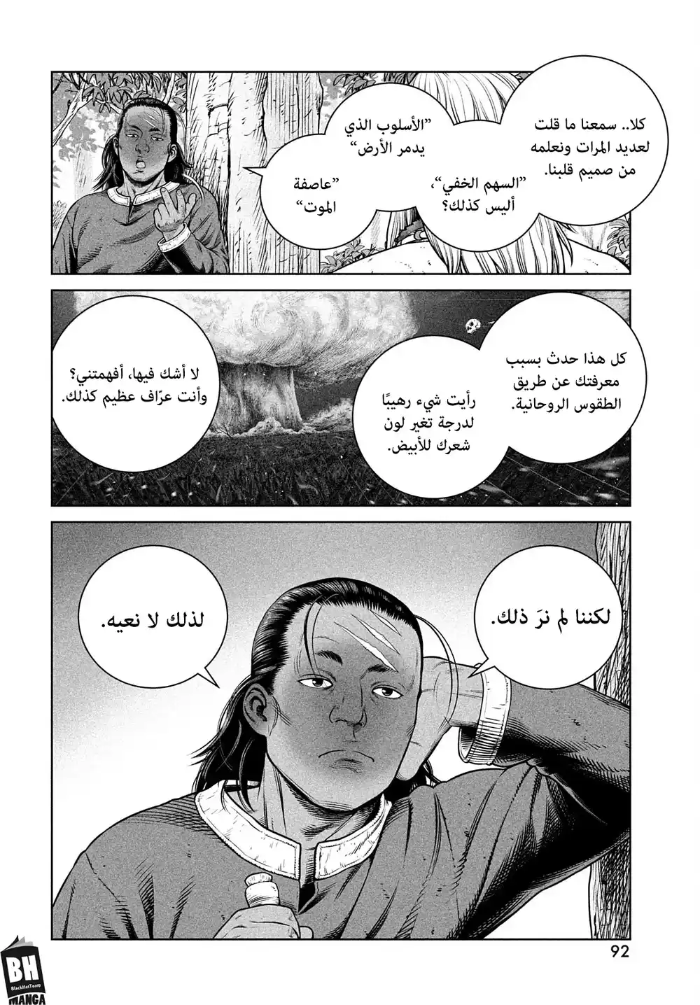 Vinland Saga 193 -  رحلة الألف سنة، الجزء الثاني página 17