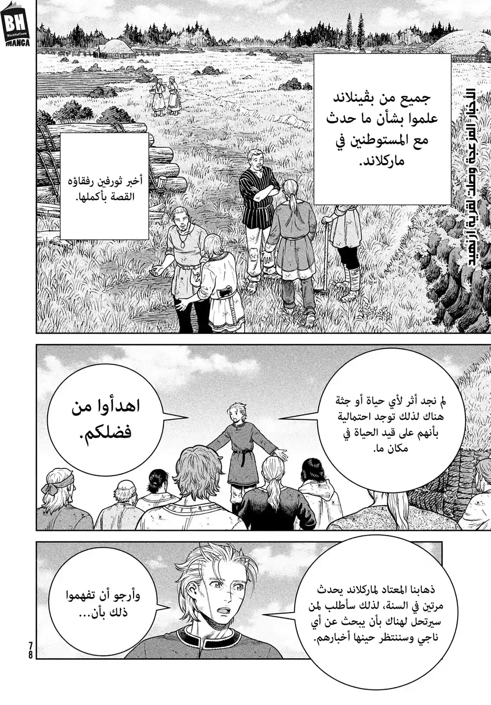 Vinland Saga 193 -  رحلة الألف سنة، الجزء الثاني página 3