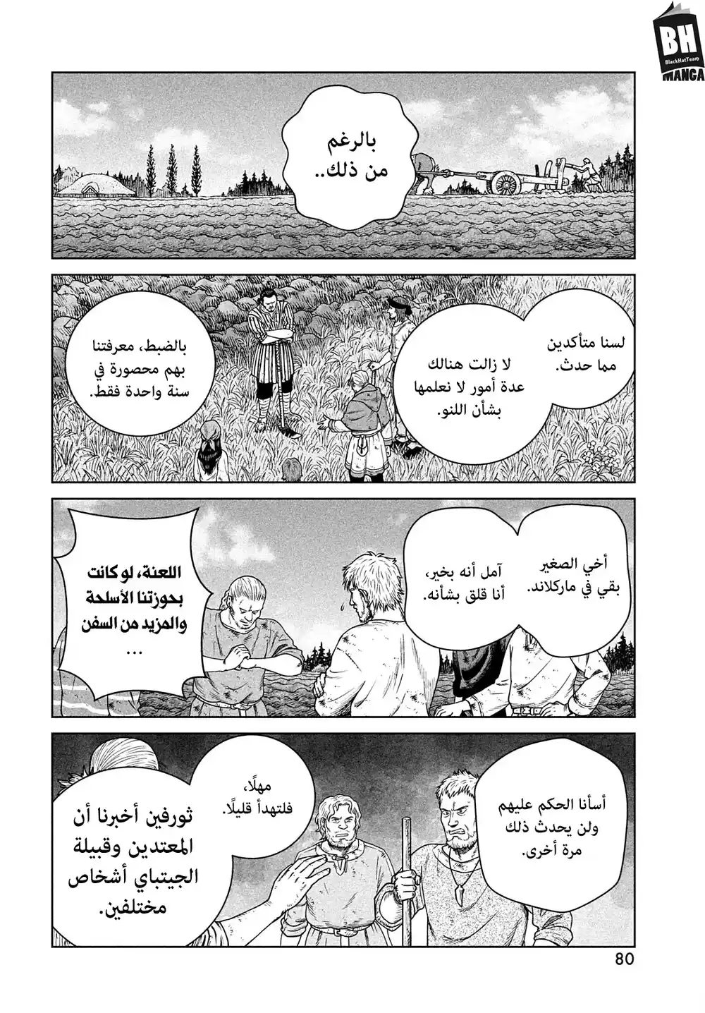 Vinland Saga 193 -  رحلة الألف سنة، الجزء الثاني página 5