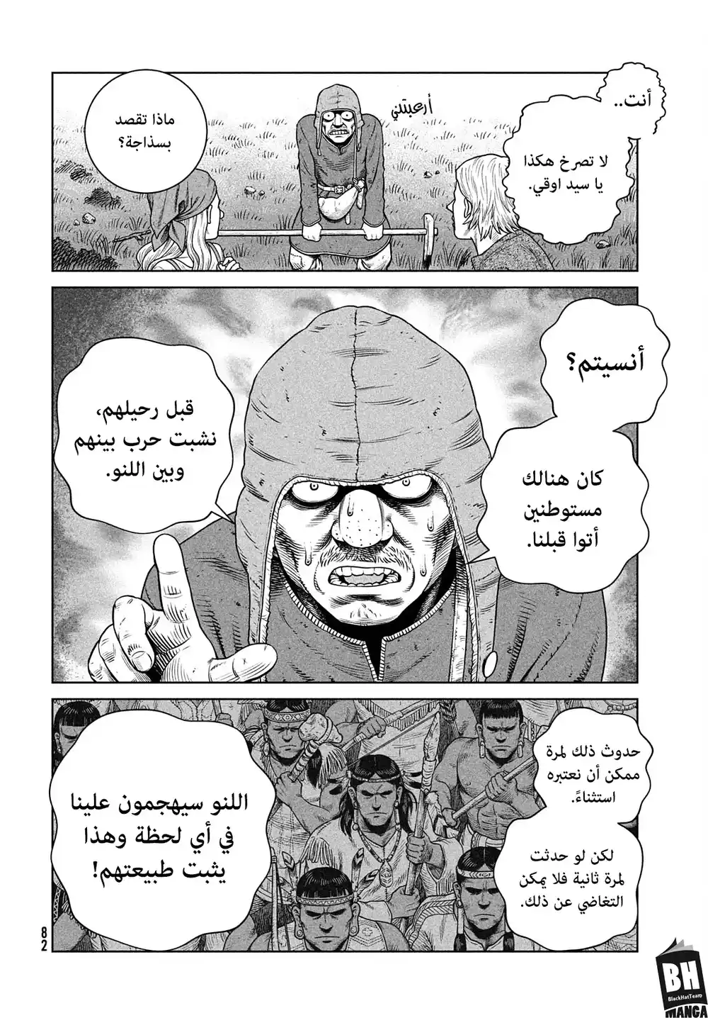 Vinland Saga 193 -  رحلة الألف سنة، الجزء الثاني página 7