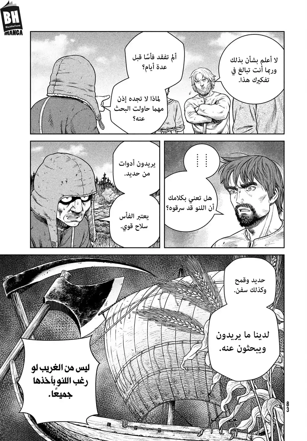 Vinland Saga 193 -  رحلة الألف سنة، الجزء الثاني página 8