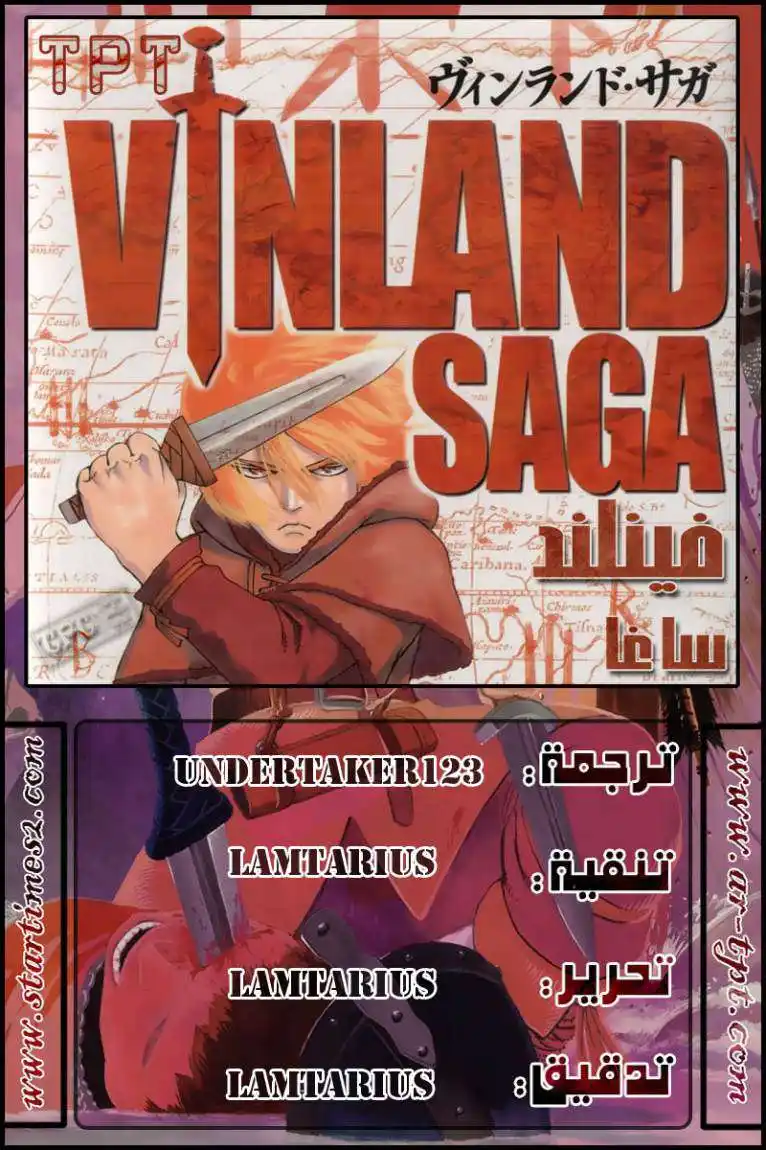 Vinland Saga 16 - موت تورس página 1