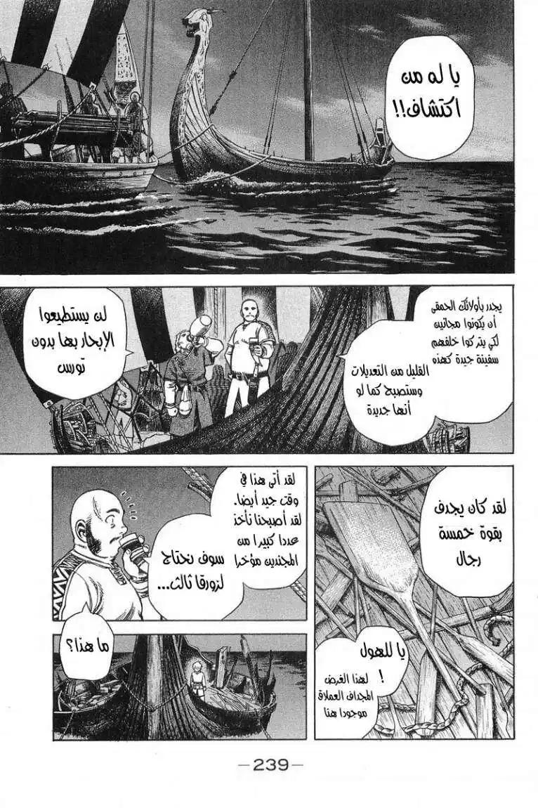 Vinland Saga 16 - موت تورس página 14